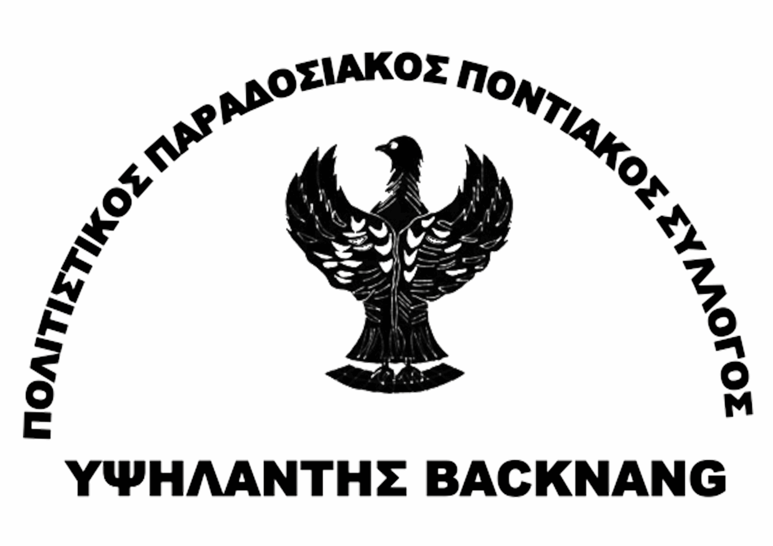 Ypsilantis
